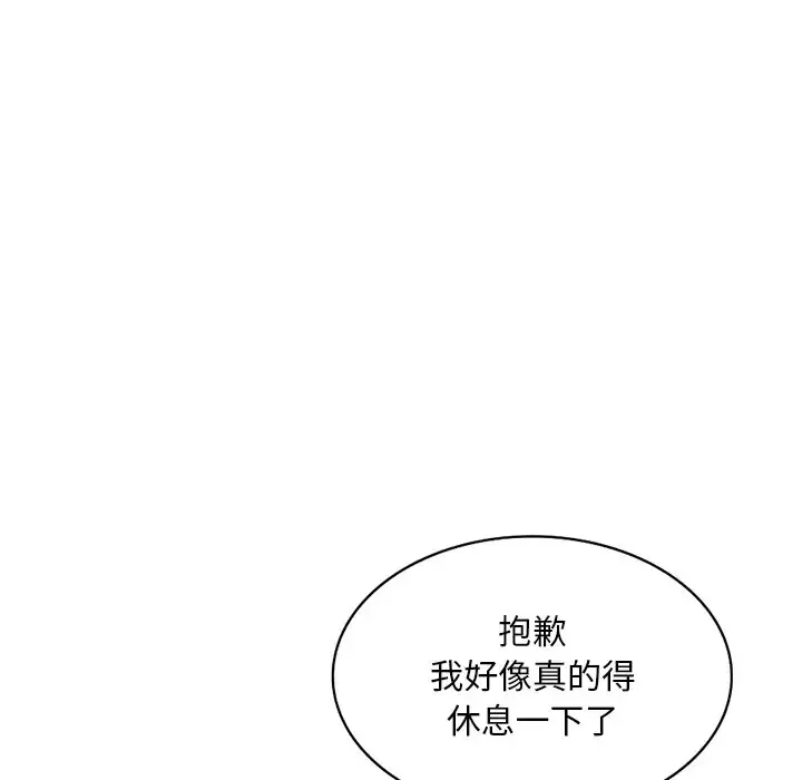 姐姐的秘密 第44话