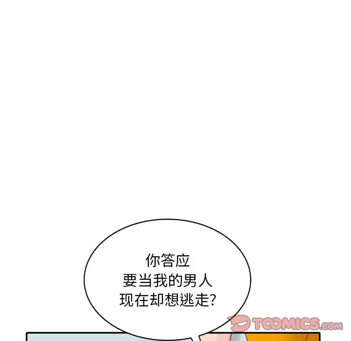 姐姐的秘密 第26话