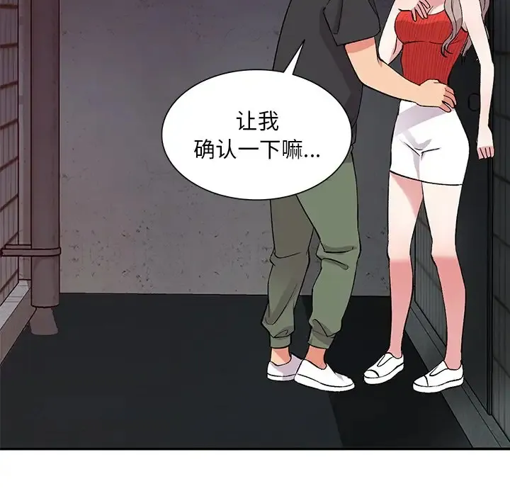 姐姐的秘密 第41话