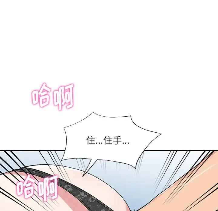 姐姐的秘密 第37话