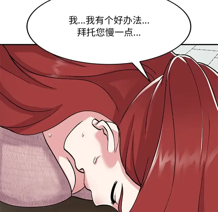 姐姐的秘密 第43话