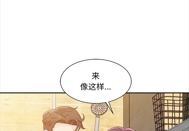 姐姐的秘密 第3话