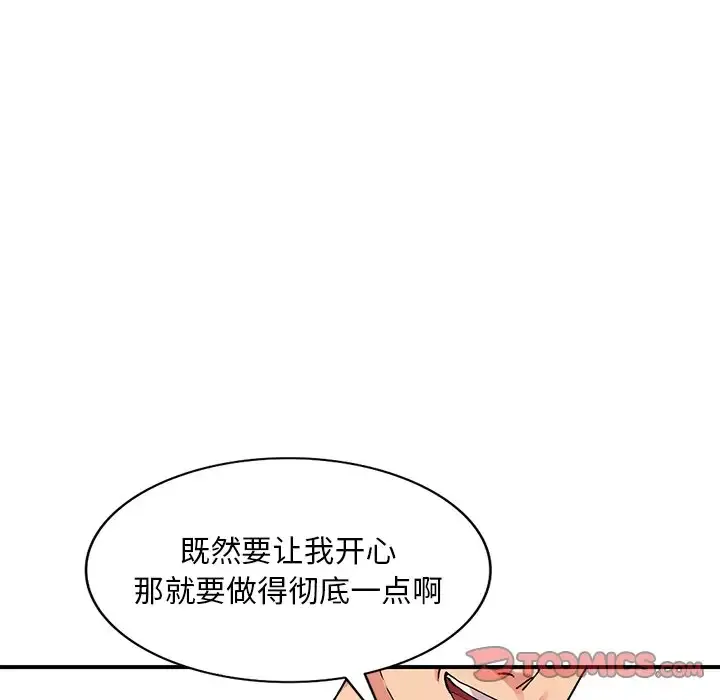 姐姐的秘密 第43话