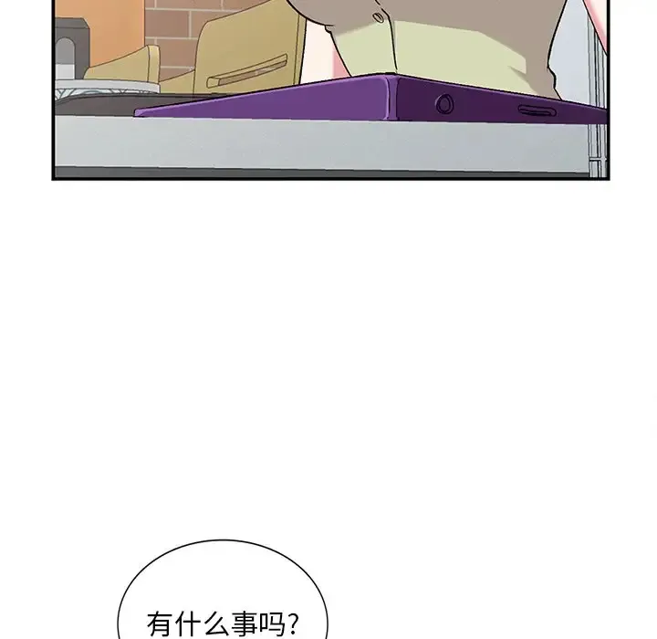 姐姐的秘密 第37话