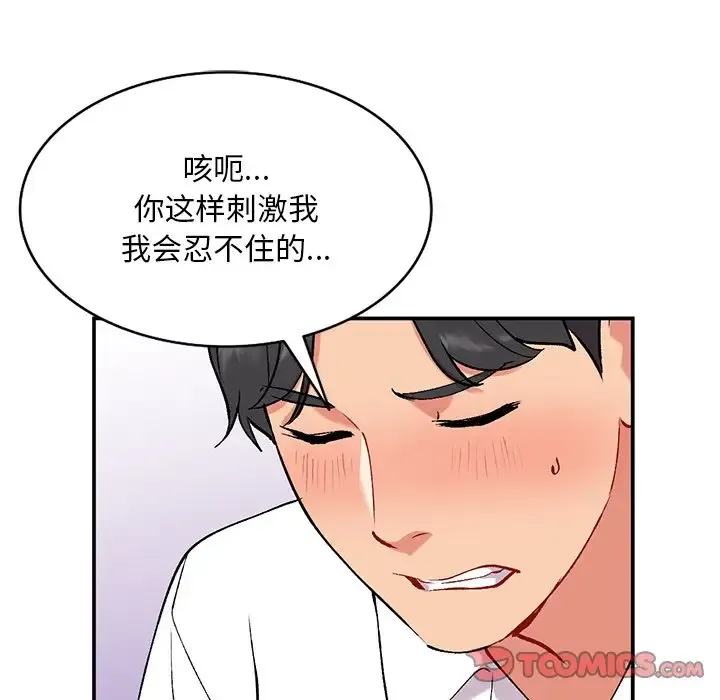 姐姐的秘密 第33话