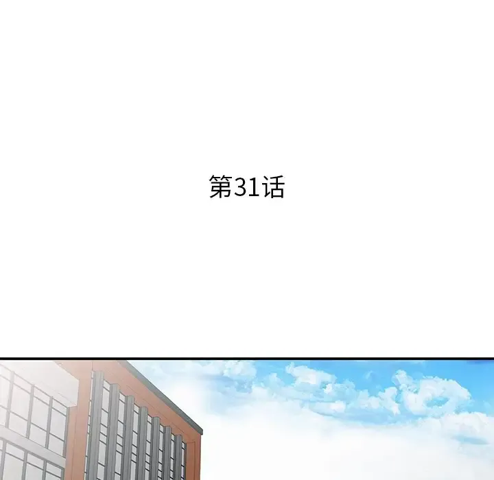 姐姐的秘密 第31话