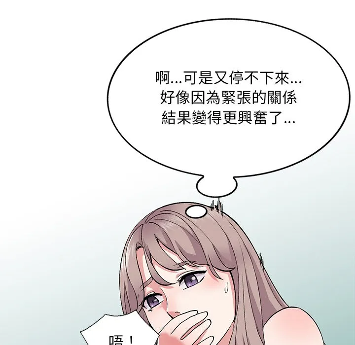 姐姐的秘密 第38话