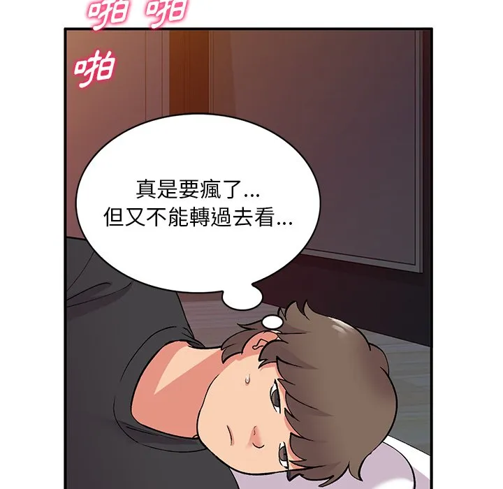 姐姐的秘密 第38话