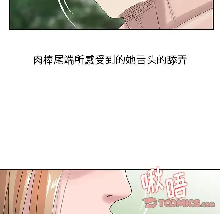 姐姐的秘密 第7话