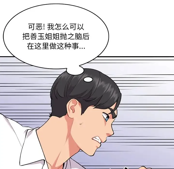 姐姐的秘密 第34话