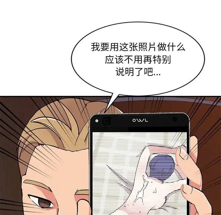 姐姐的秘密 第37话