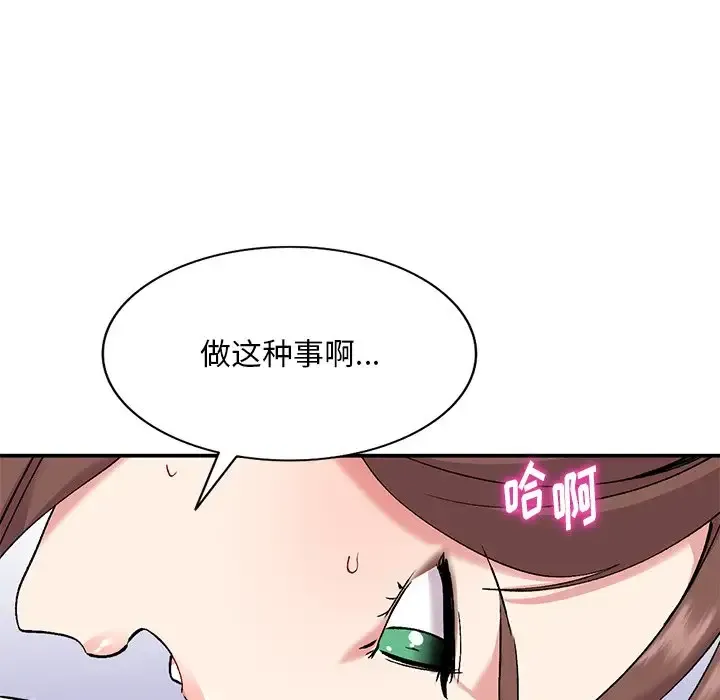 姐姐的秘密 第33话