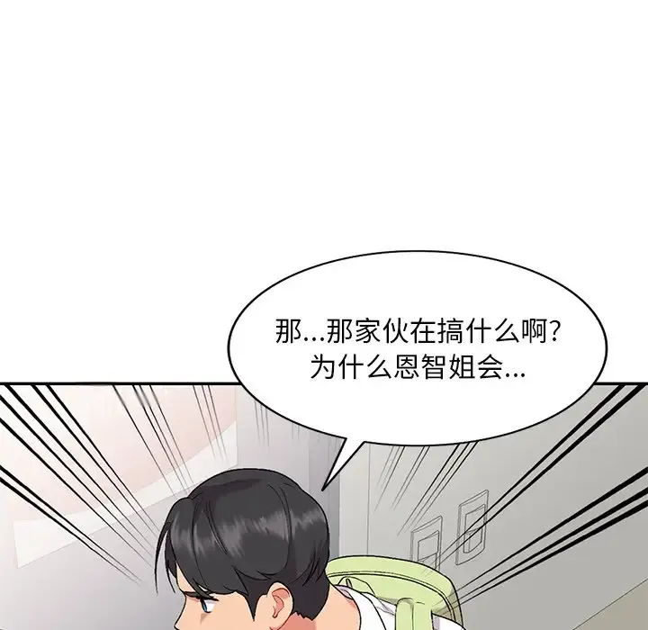 姐姐的秘密 第31话