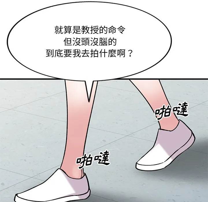 姐姐的秘密 第49话