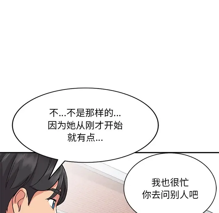 姐姐的秘密 第37话