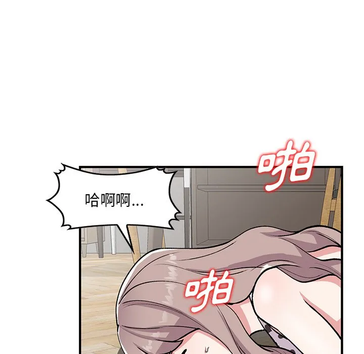 姐姐的秘密 第48话