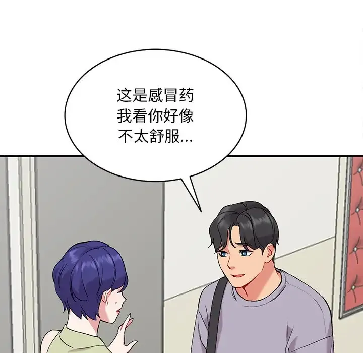 姐姐的秘密 第36话