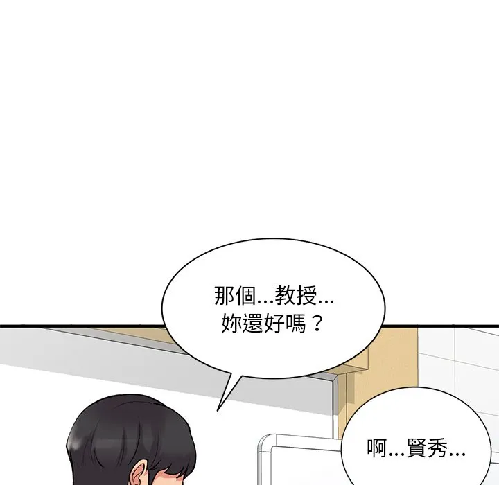 姐姐的秘密 第46话