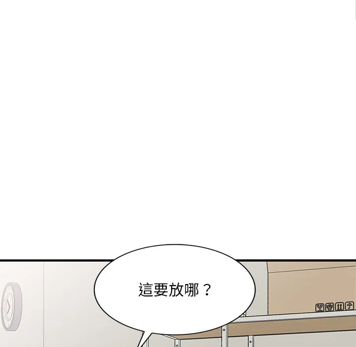 姐姐的秘密 第46话