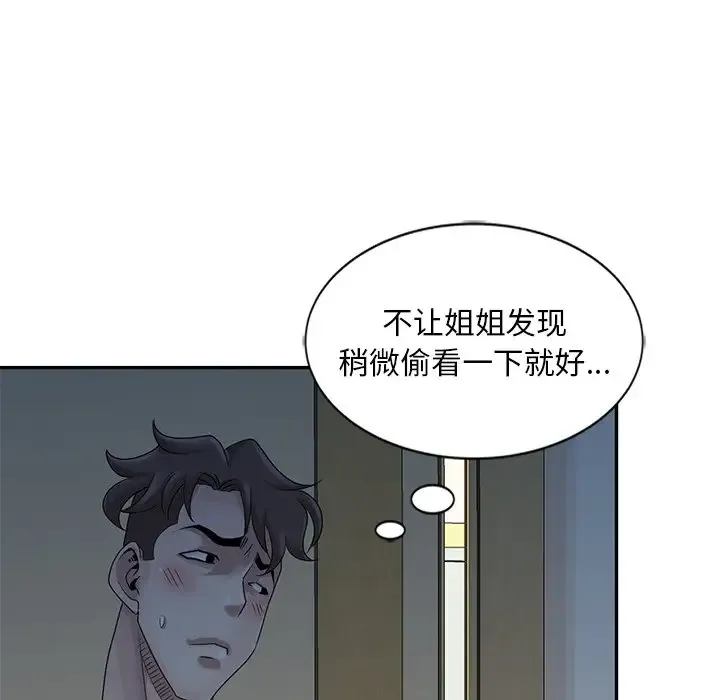 姐姐的秘密 第23话