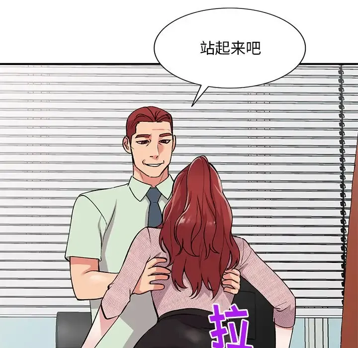 姐姐的秘密 第43话