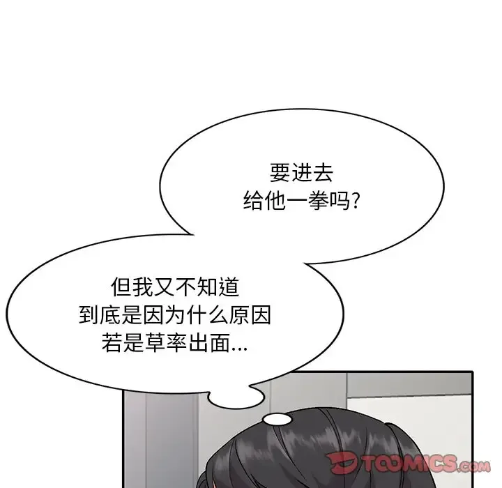 姐姐的秘密 第33话