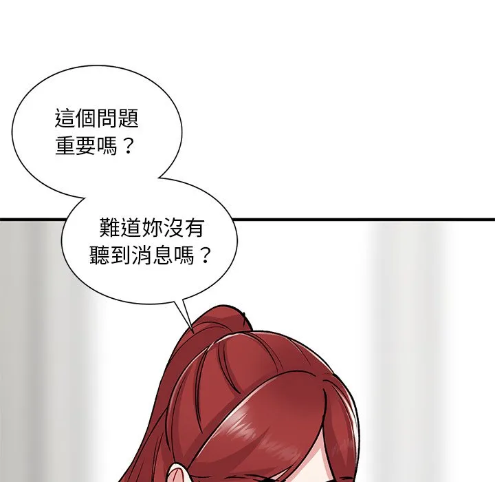 姐姐的秘密 第48话