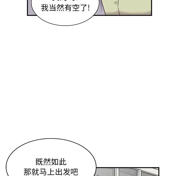 姐姐的秘密 第36话