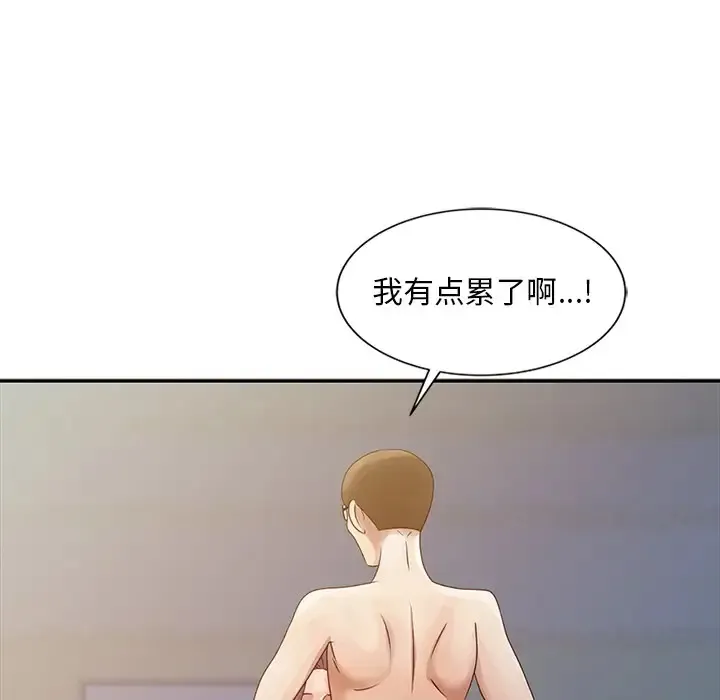 姐姐的秘密 第4话