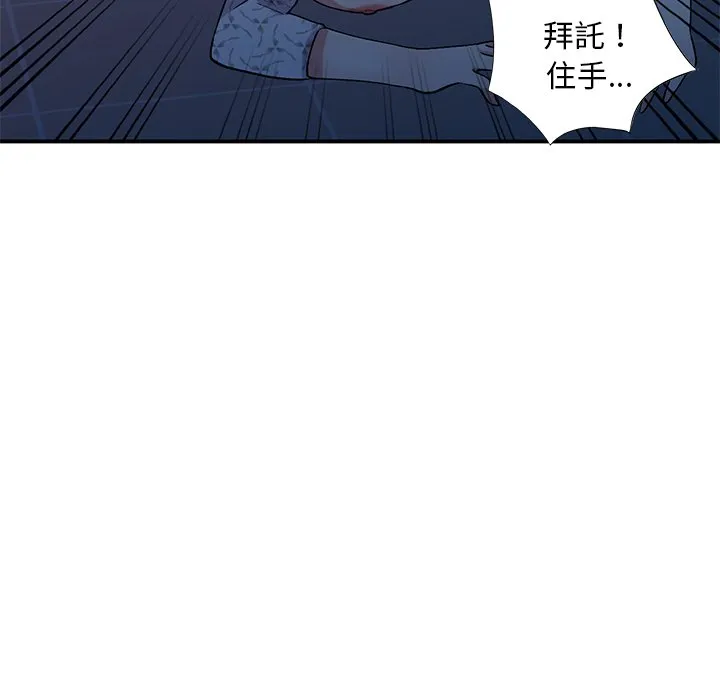 姐姐的秘密 第45话