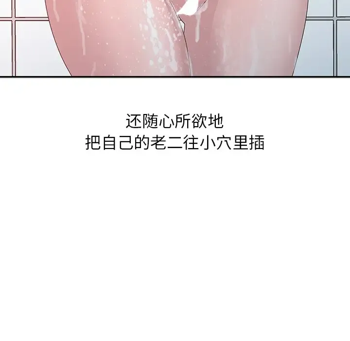 姐姐的秘密 第23话