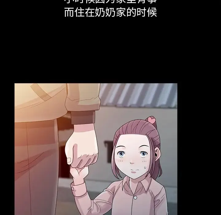 姐姐的秘密 第3话