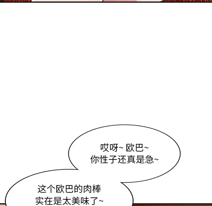 姐姐的秘密 第43话