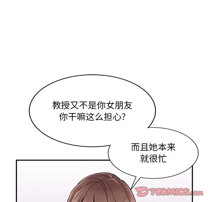 姐姐的秘密 第37话