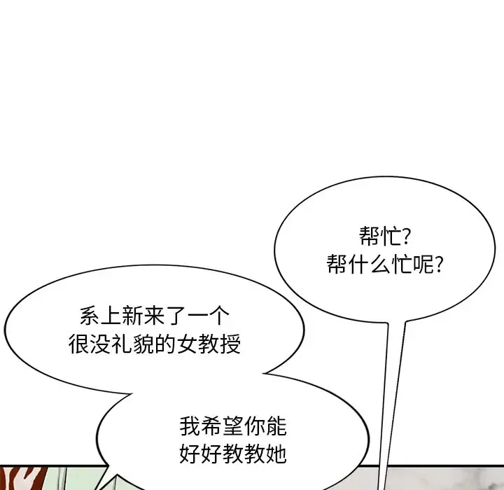 姐姐的秘密 第43话