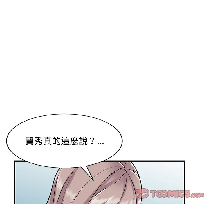 姐姐的秘密 第47话