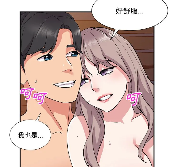 姐姐的秘密 第38话