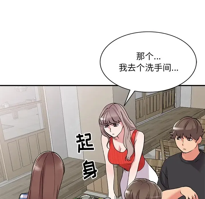 姐姐的秘密 第41话