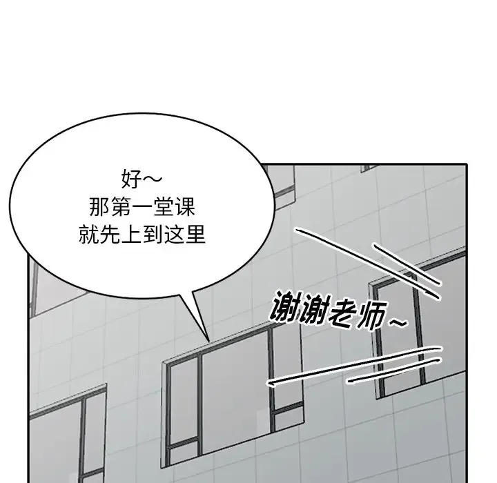 姐姐的秘密 第31话