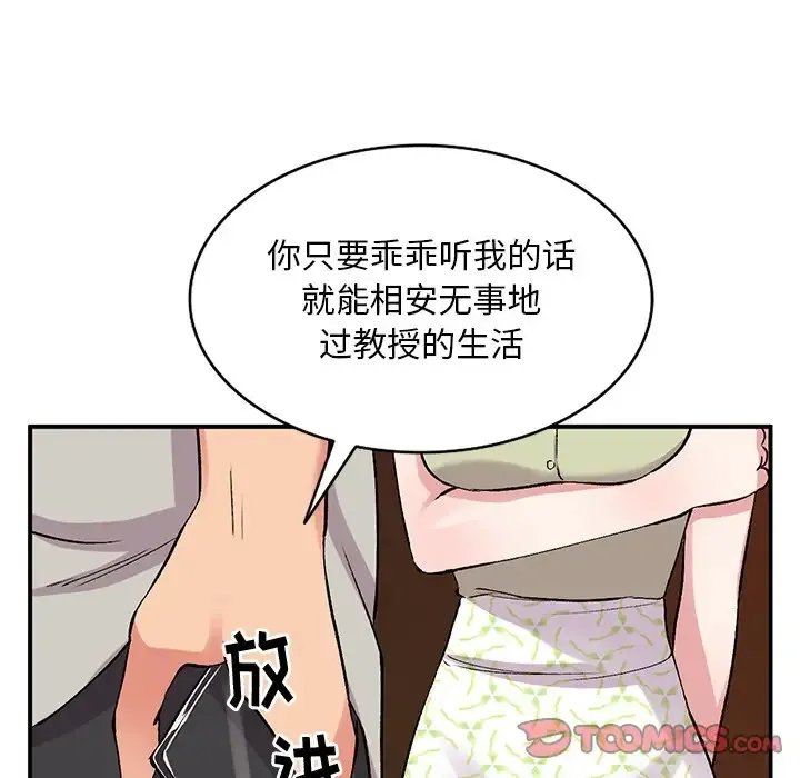 姐姐的秘密 第37话