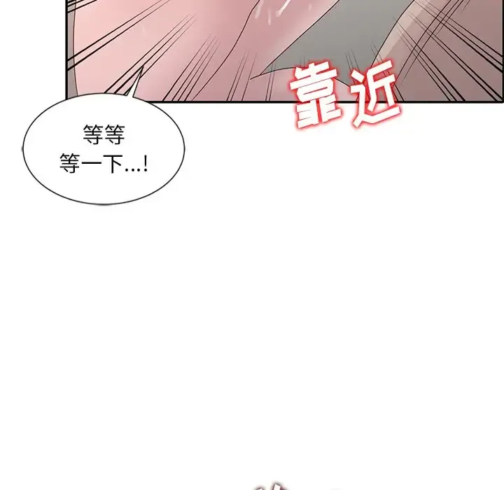 姐姐的秘密 第21话