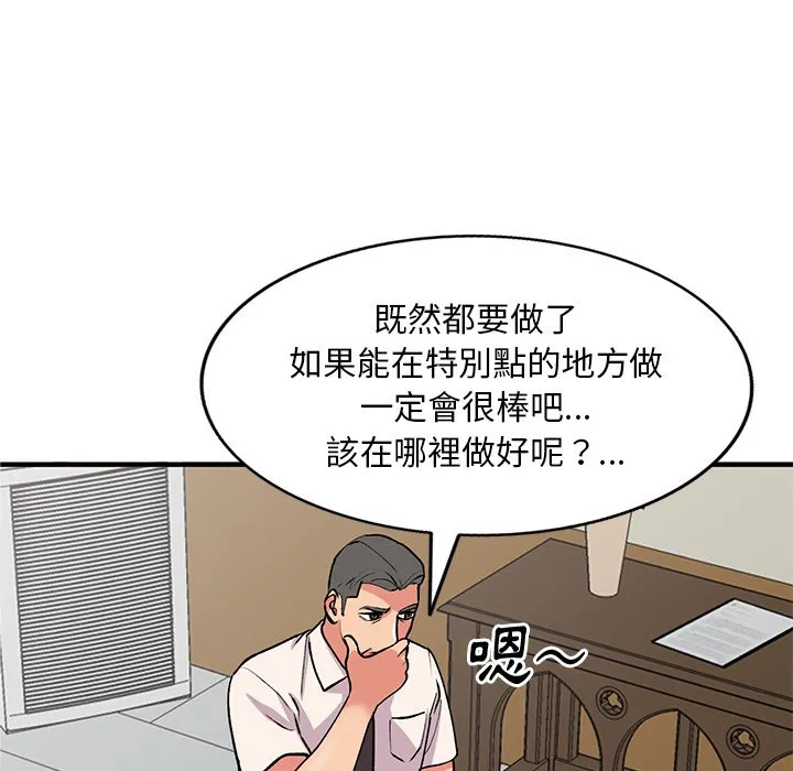 姐姐的秘密 第49话