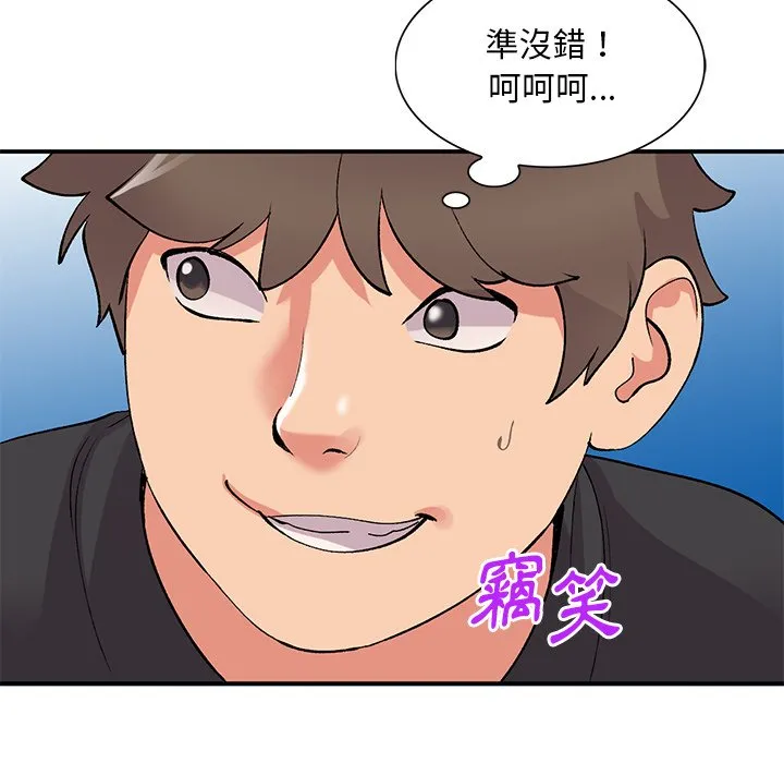 姐姐的秘密 第38话