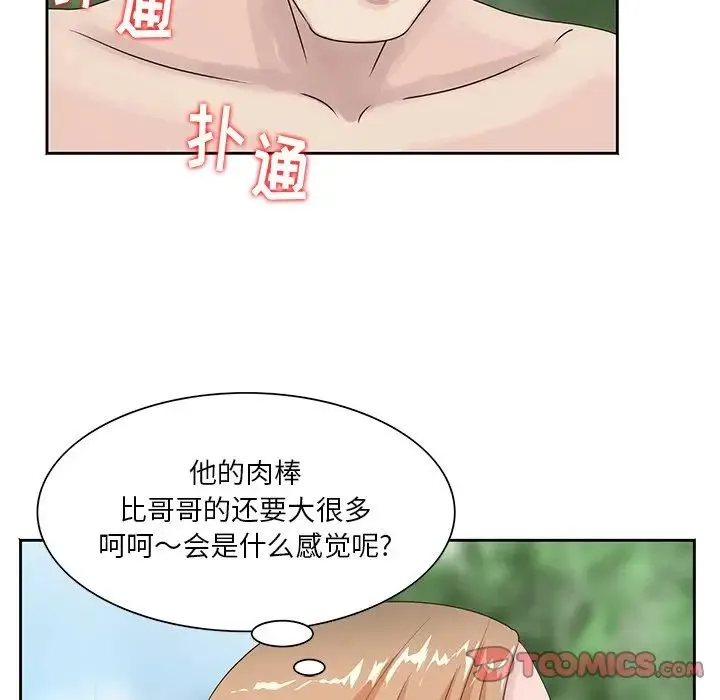 姐姐的秘密 第7话