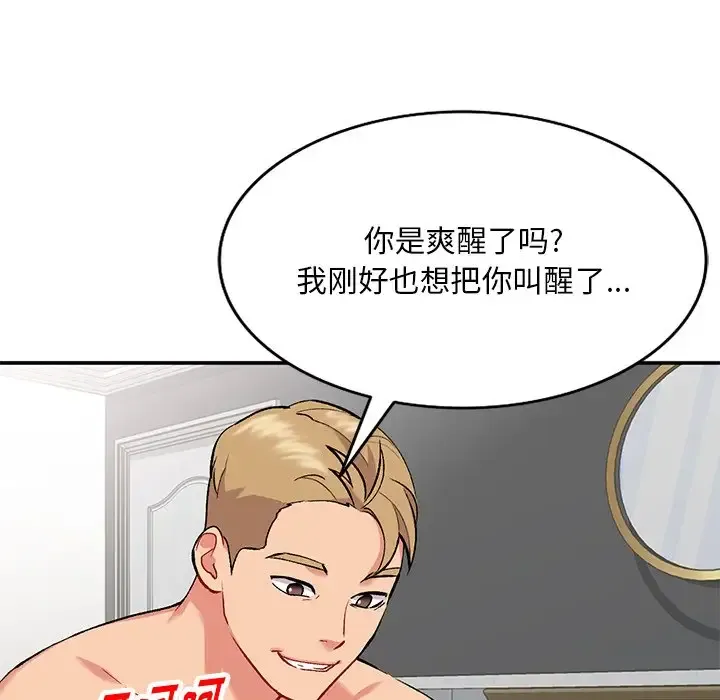 姐姐的秘密 第36话