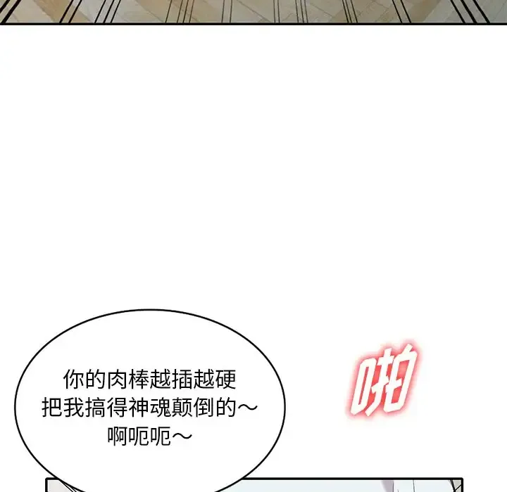 姐姐的秘密 第31话