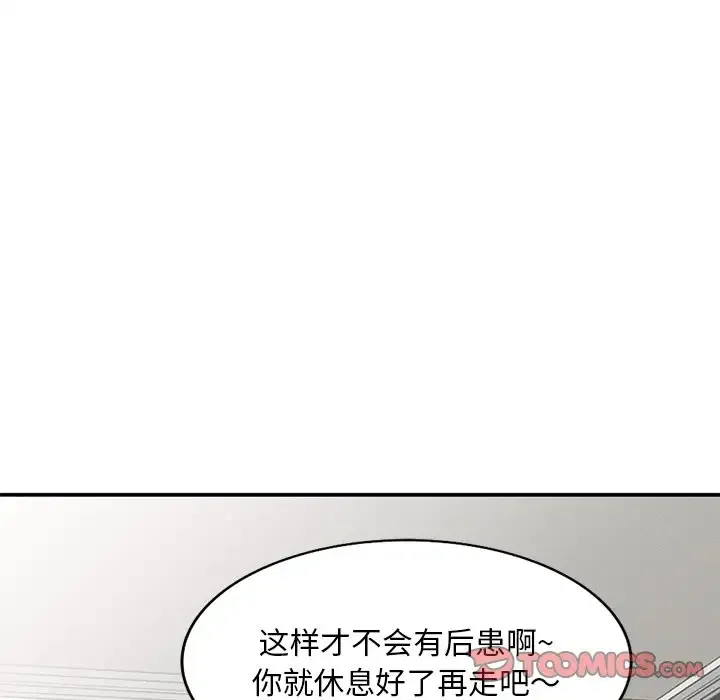 姐姐的秘密 第36话