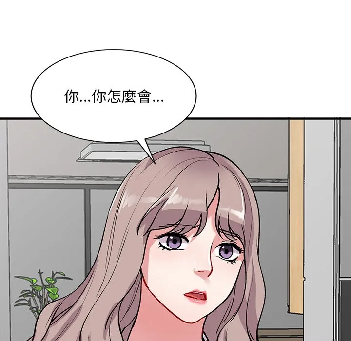 姐姐的秘密 第47话