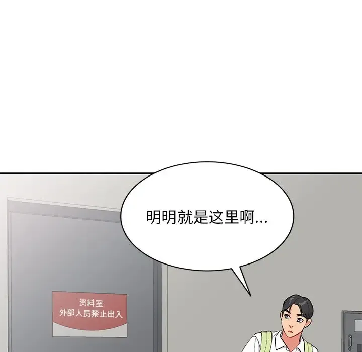 姐姐的秘密 第31话