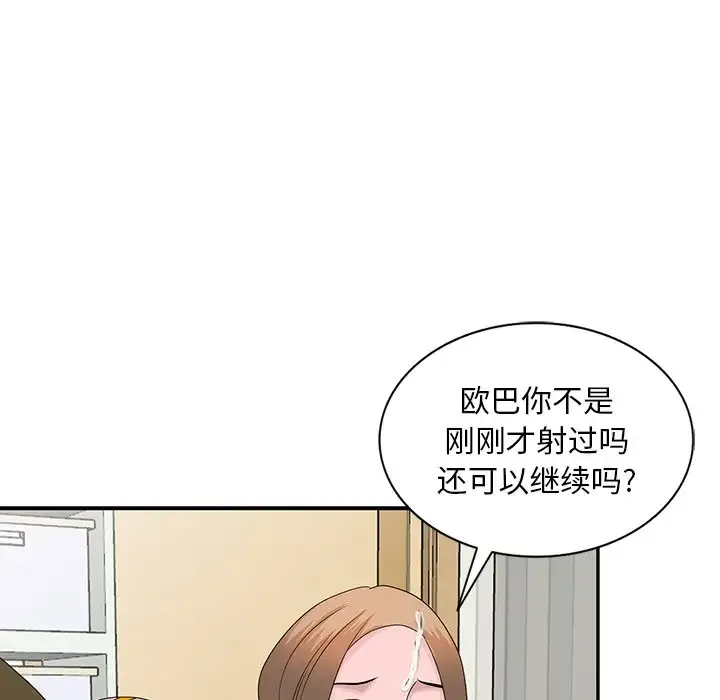 姐姐的秘密 第26话